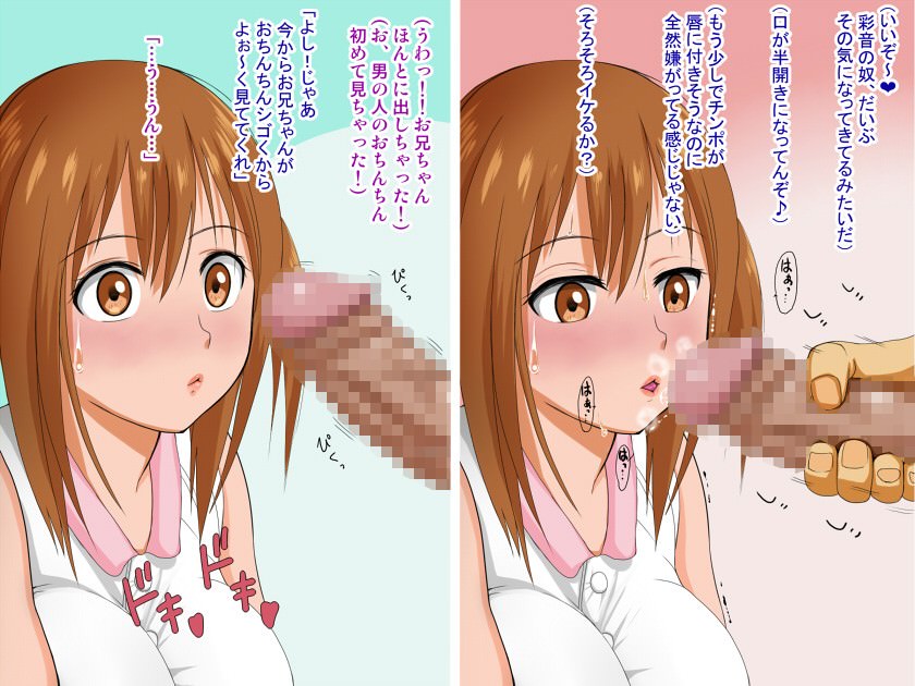 妹に勃起チンポを見せ付ける